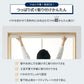 つっぱり式で取り付けかんたん