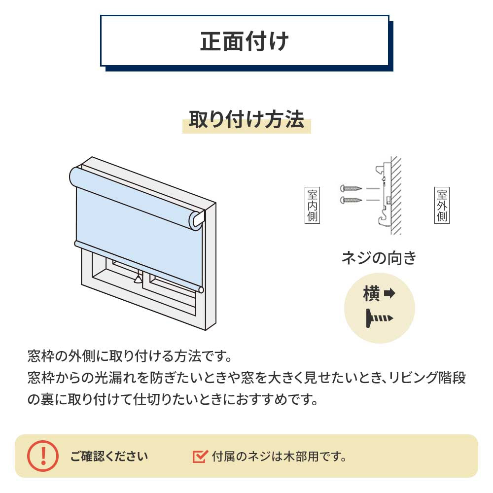 ロールスクリーン 遮光2級｜日本製・賃貸OK｜1cm単位でサイズオーダー