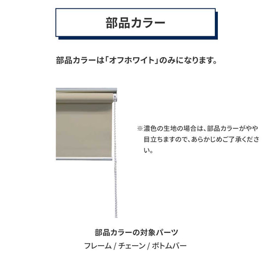 部品カラー