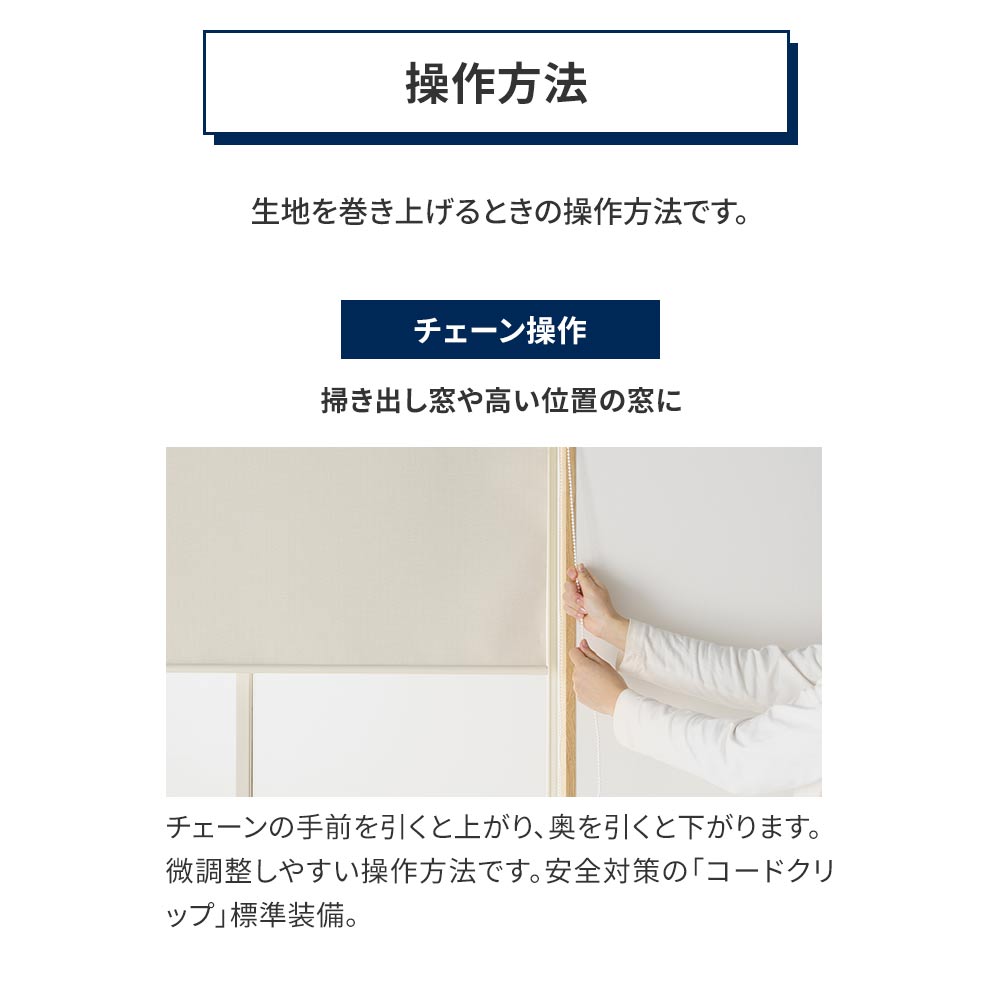 操作方法 チェーン操作