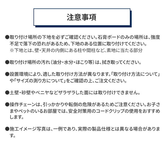 注意事項