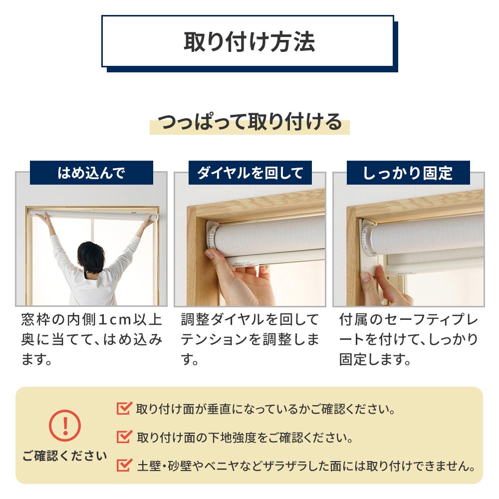 取り付け方法