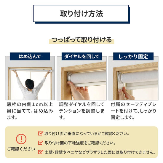 取り付け方法