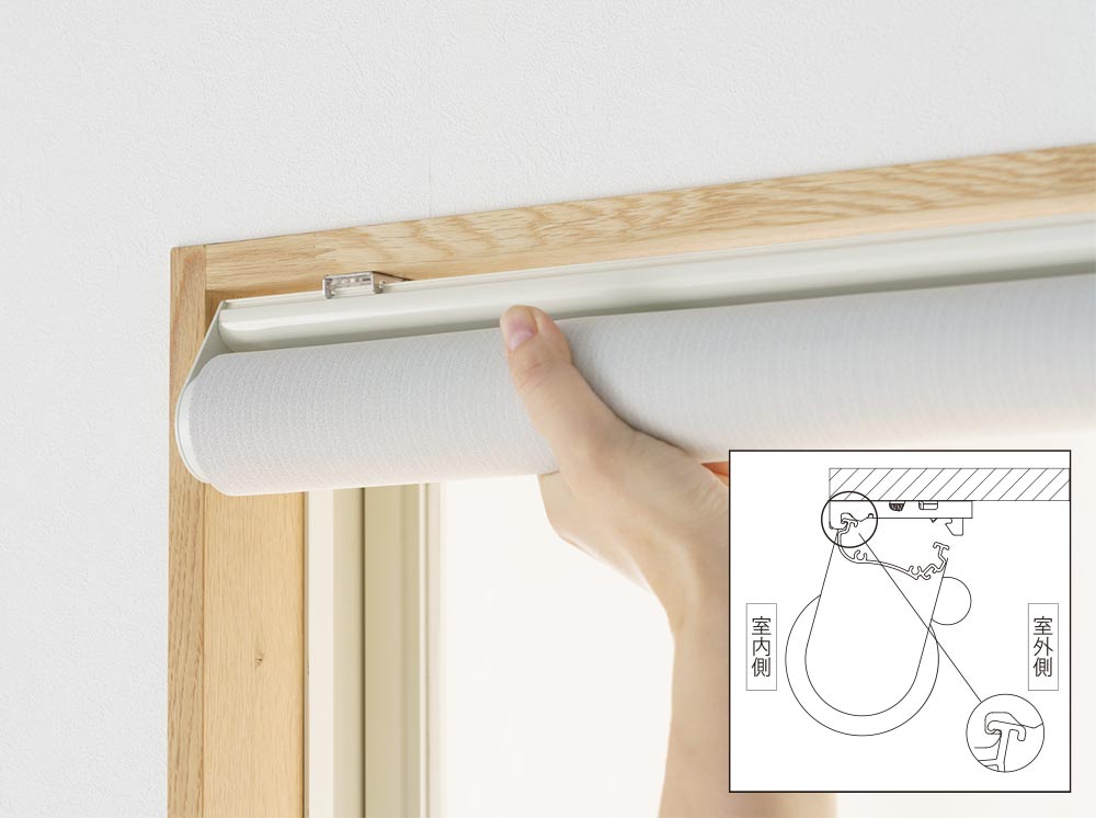 ロールスクリーン　ブラケット取り付け01