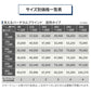 サイズ別価格一覧表