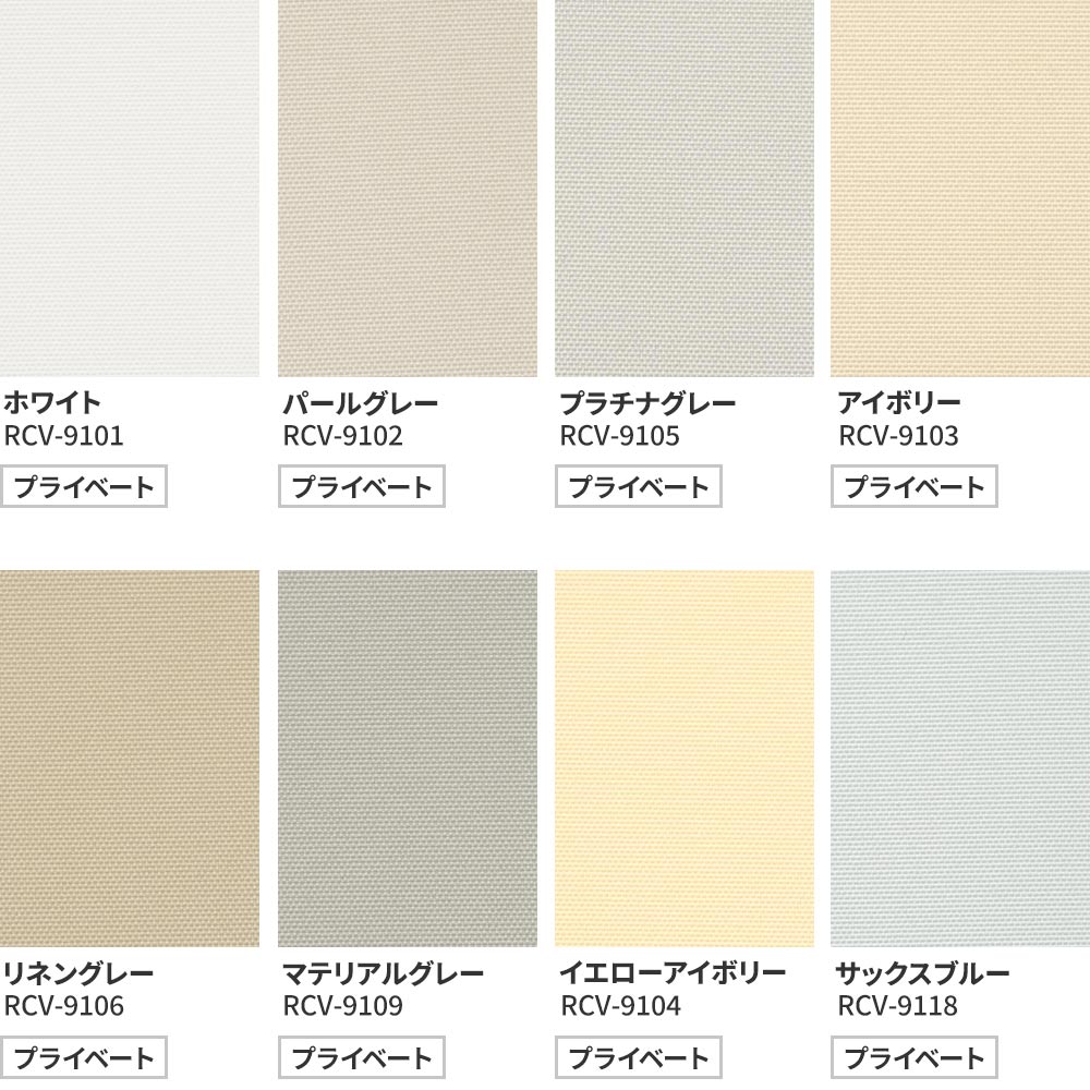 カラーバリエーション