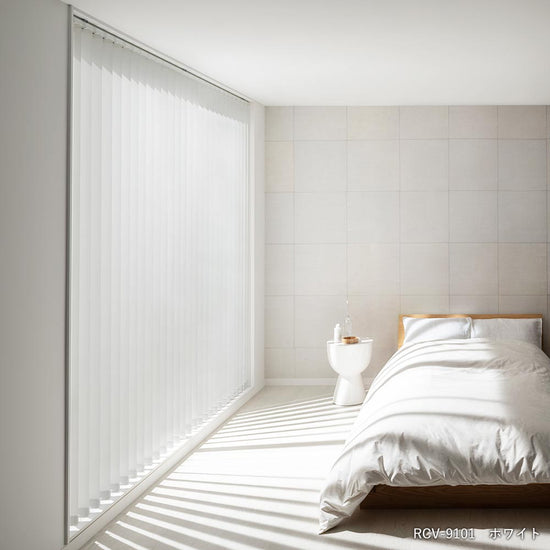 バーチカルブラインド 標準タイプ RCV-910 ホワイト 施工イメージ