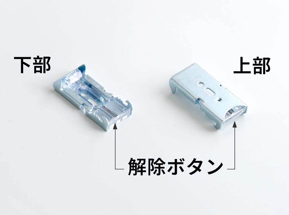 バーチカルブライン 取り付け方法 ブラケット向き