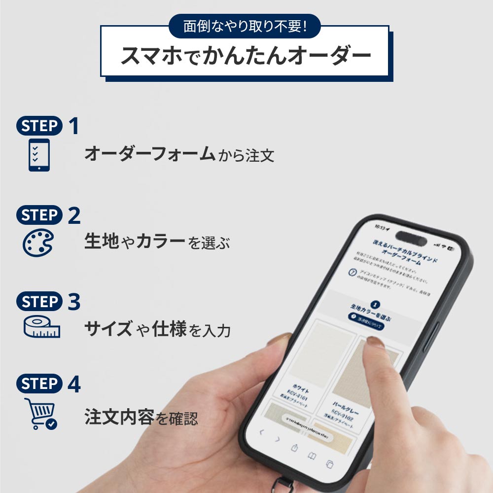 スマホで簡単オーダー ご注文はオーダーフォームから