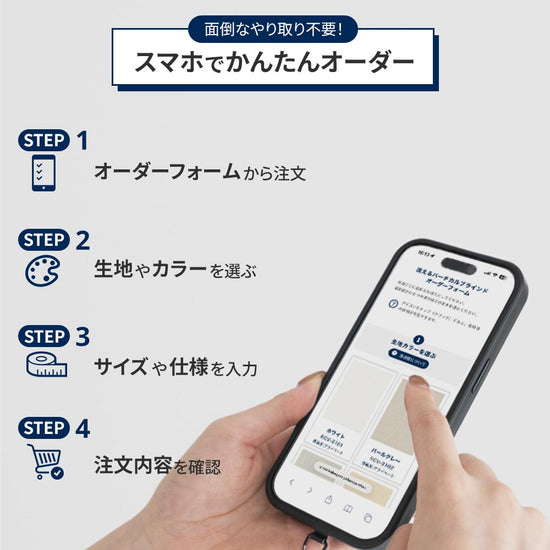 スマホで簡単オーダー ご注文はオーダーフォームから