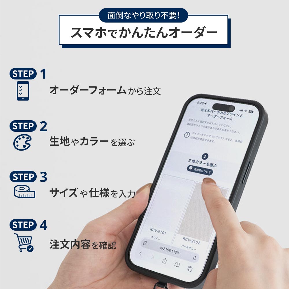 スマホで簡単オーダー ご注文はオーダーフォームから