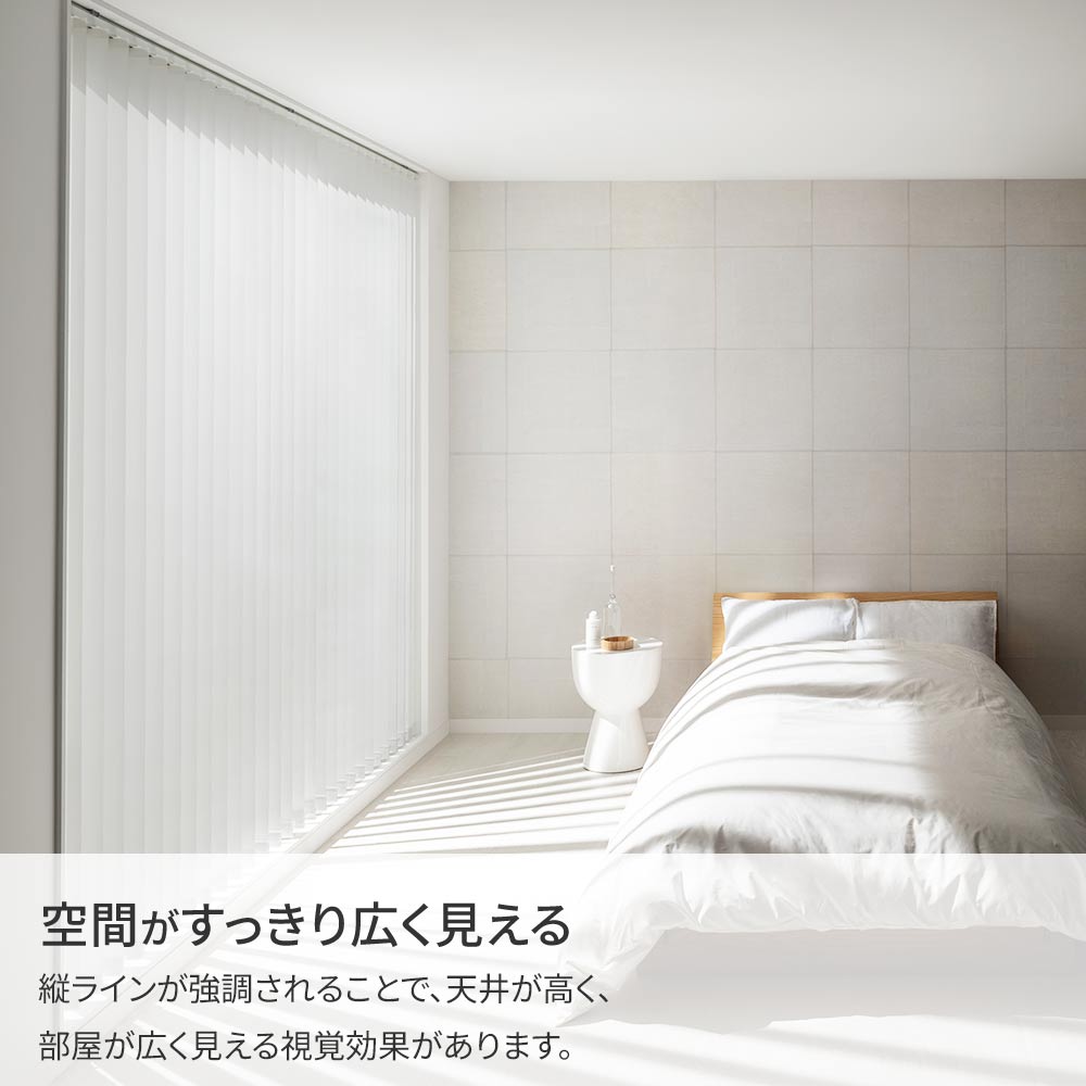 空間がすっきり見える