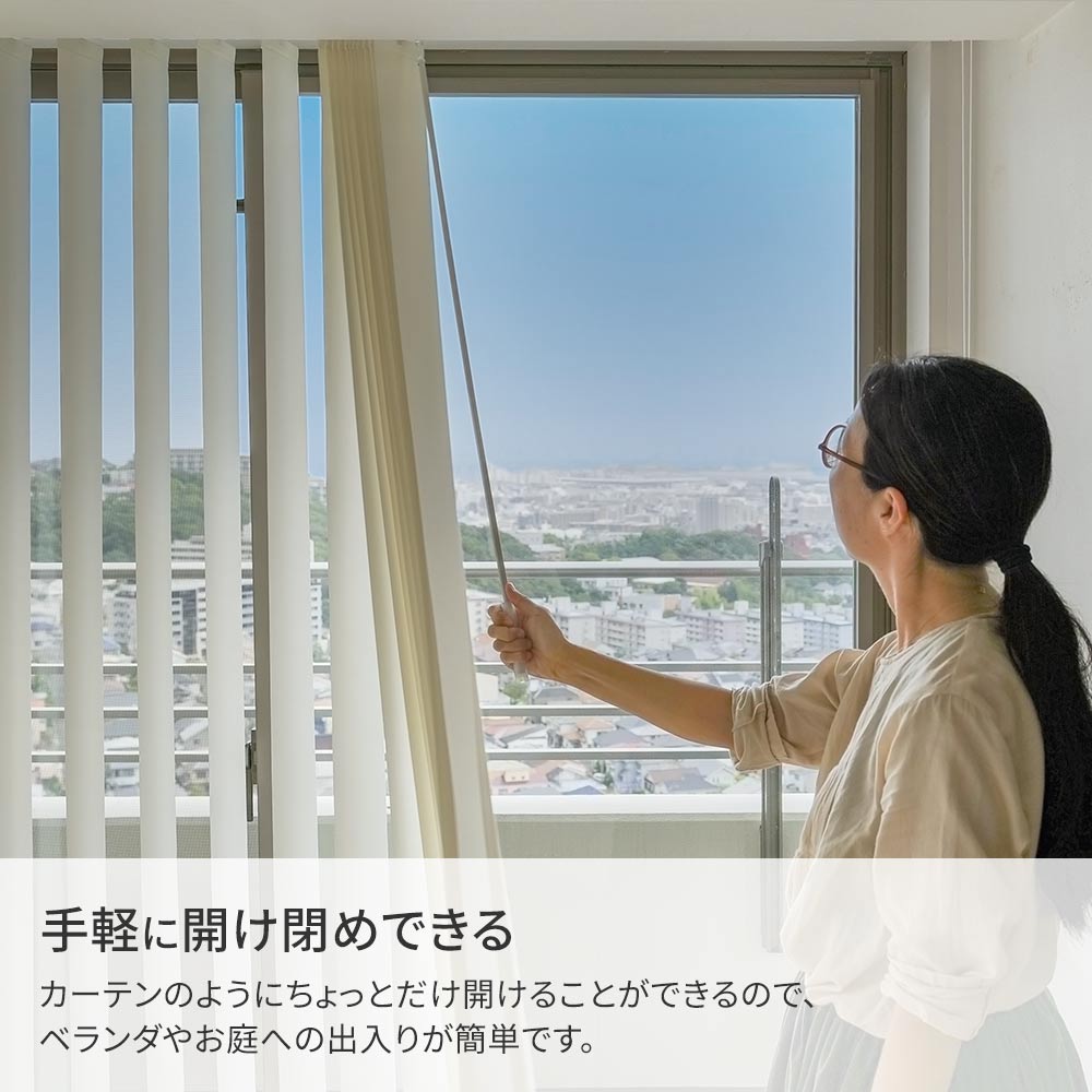 手軽に開け閉めできる