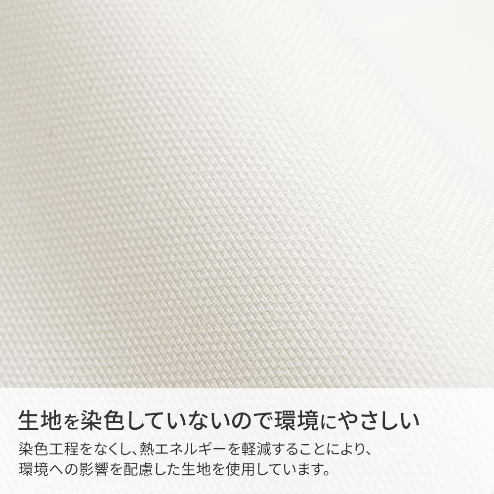 無染色で環境に優しい