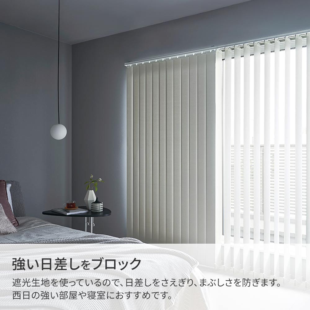 遮光生地で強い日差しをブロック