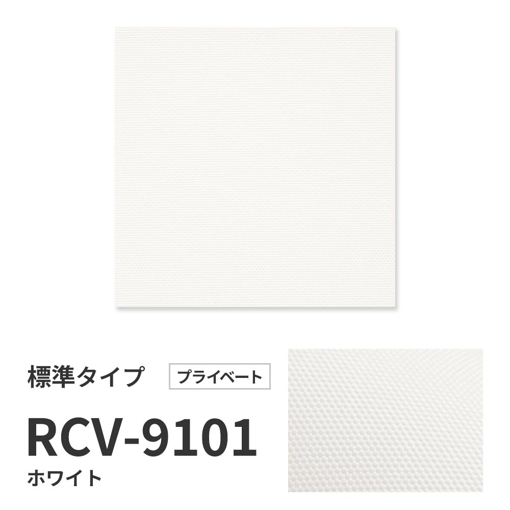 洗えるバーチカルブラインド 標準タイプ 商品詳細