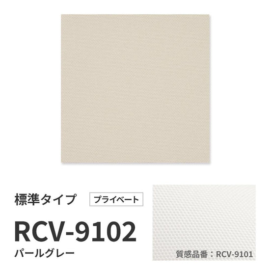 洗えるバーチカルブラインド 標準タイプ 商品詳細