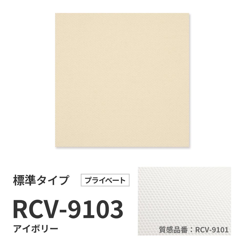 洗えるバーチカルブラインド 標準タイプ 商品詳細