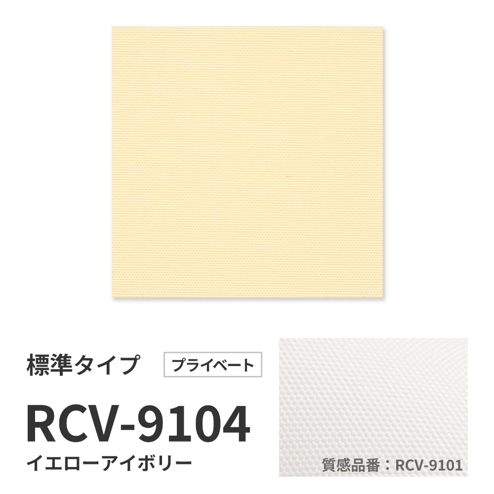 洗えるバーチカルブラインド 標準タイプ 商品詳細