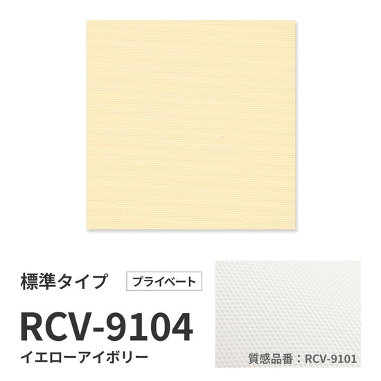 洗えるバーチカルブラインド 標準タイプ 商品詳細