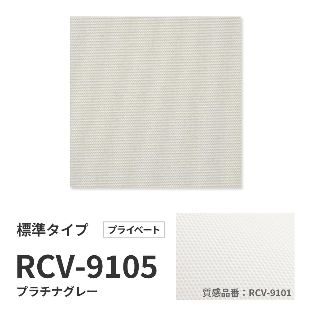 洗えるバーチカルブラインド 標準タイプ 商品詳細