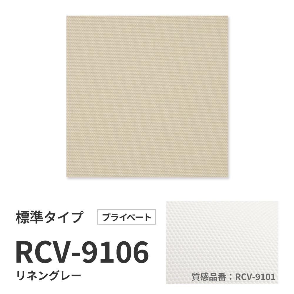 洗えるバーチカルブラインド 標準タイプ 商品詳細