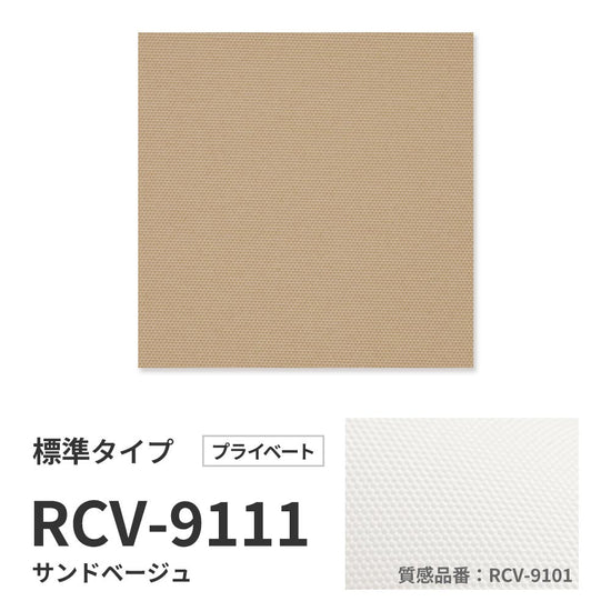 洗えるバーチカルブラインド 標準タイプ 商品詳細