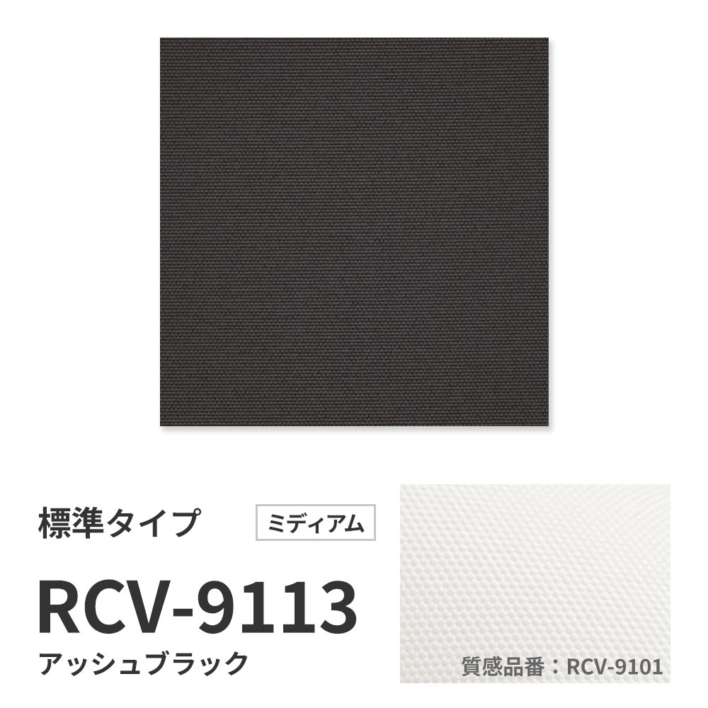 洗えるバーチカルブラインド 標準タイプ 商品詳細
