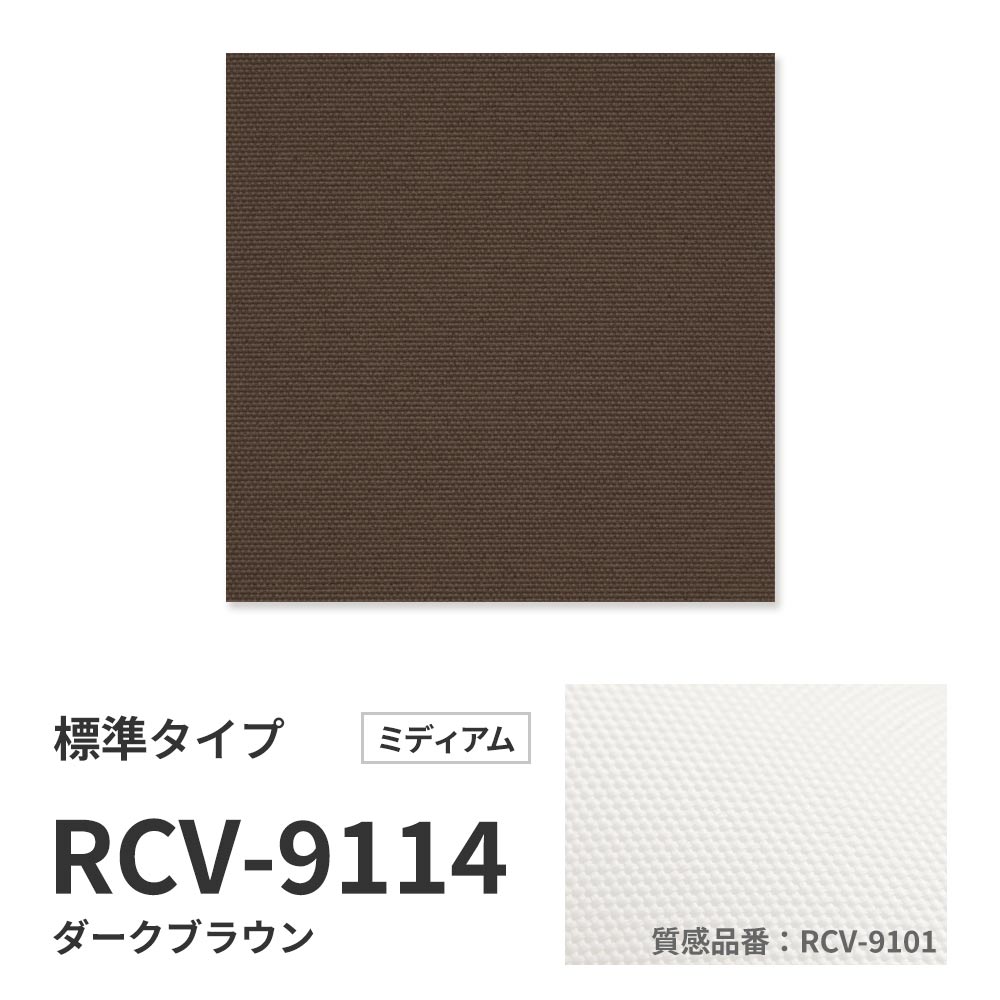 洗えるバーチカルブラインド 標準タイプ 商品詳細