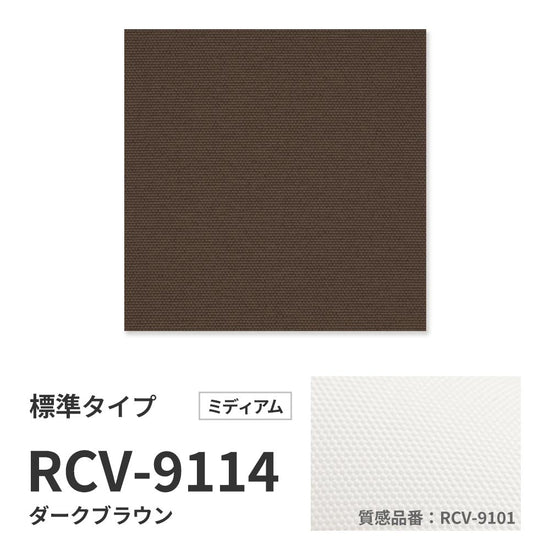 洗えるバーチカルブラインド 標準タイプ 商品詳細