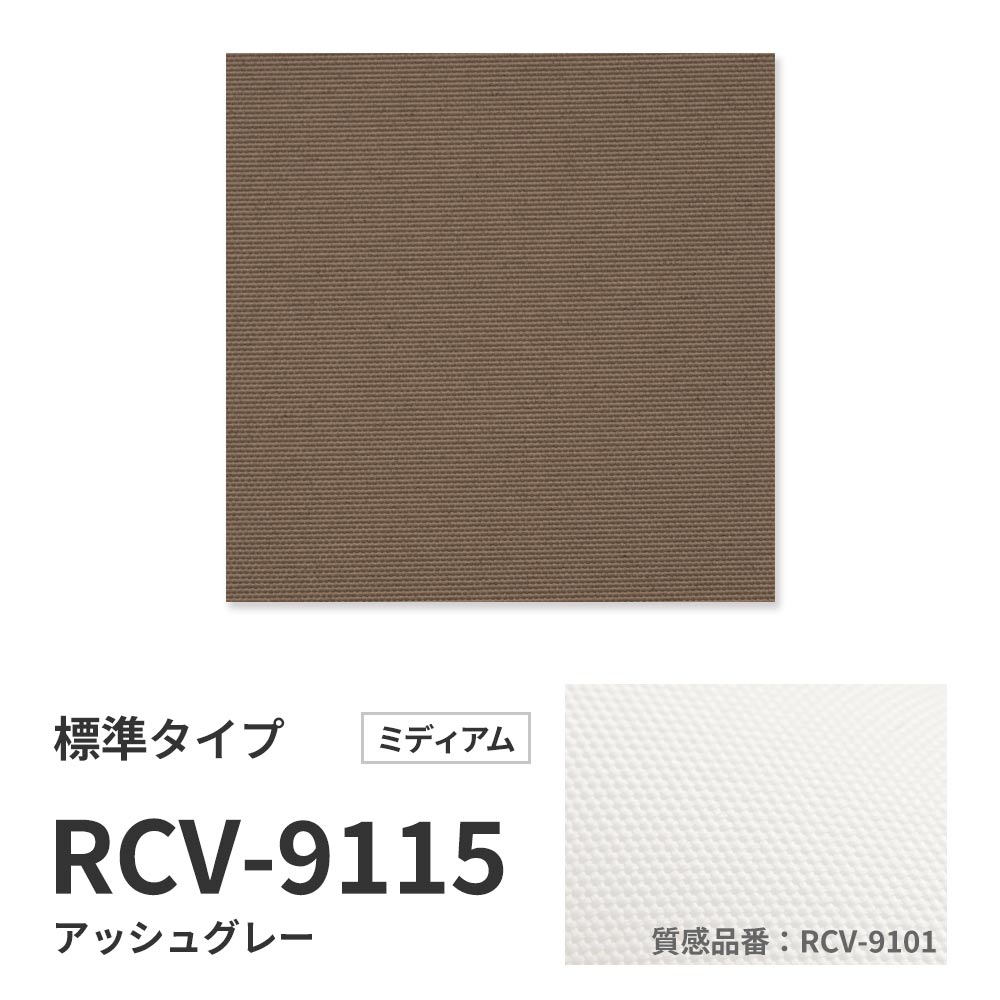 洗えるバーチカルブラインド 標準タイプ 商品詳細