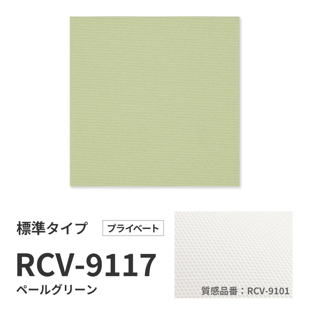 洗えるバーチカルブラインド 標準タイプ 商品詳細