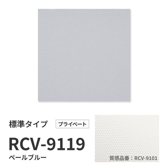 洗えるバーチカルブラインド 標準タイプ 商品詳細