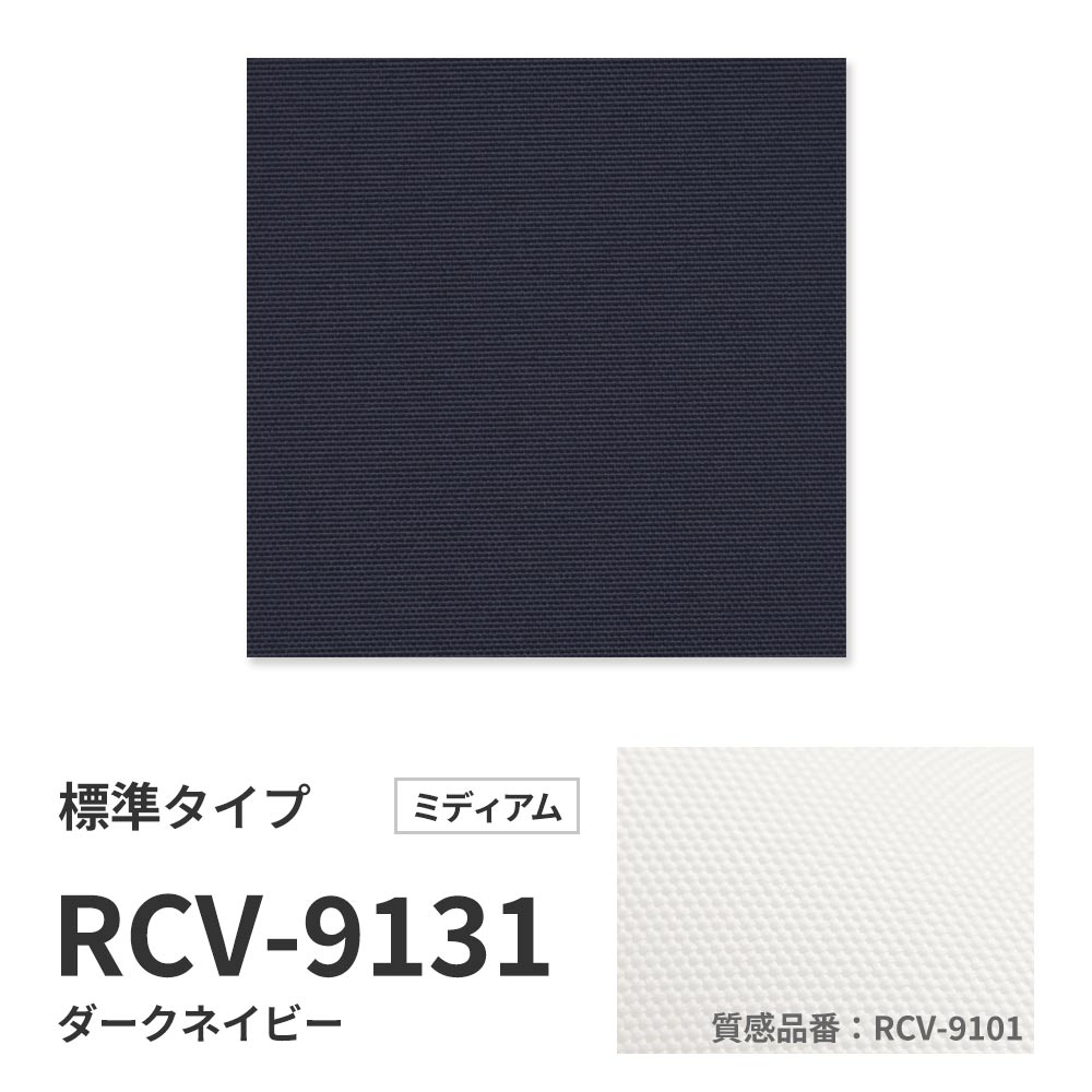 洗えるバーチカルブラインド 標準タイプ 商品詳細