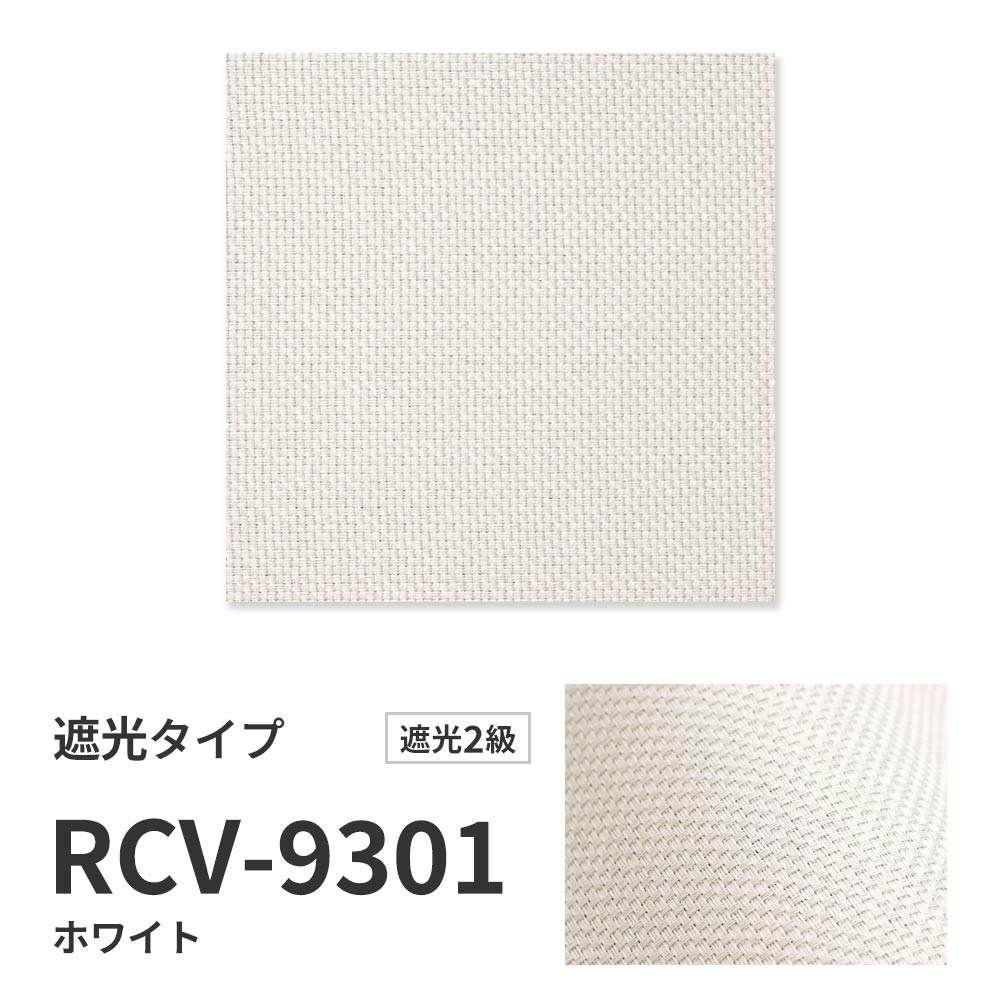 洗えるバーチカルブラインド 遮光タイプ 商品詳細