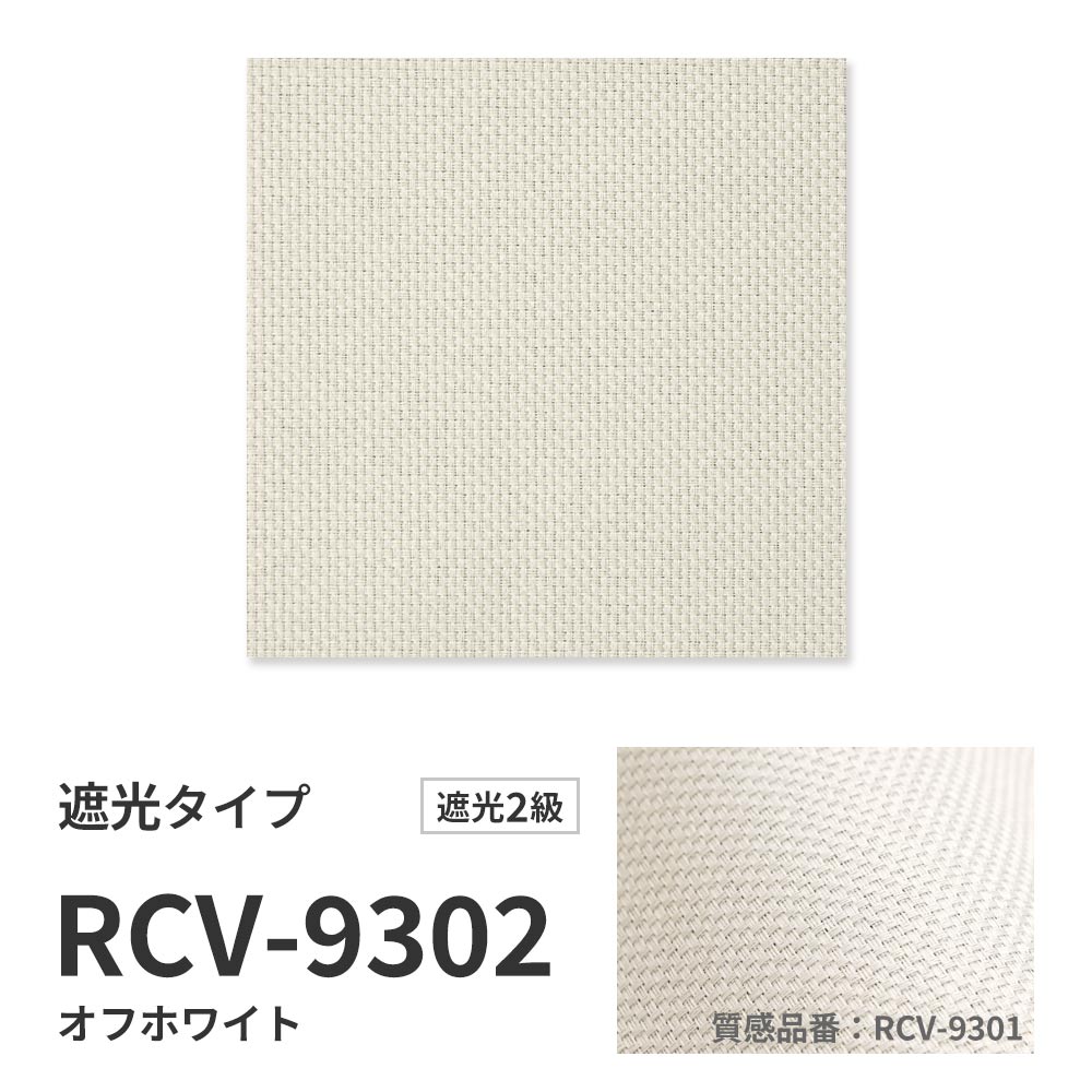 洗えるバーチカルブラインド 遮光タイプ 商品詳細