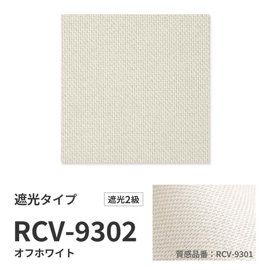 洗えるバーチカルブラインド 遮光タイプ 商品詳細