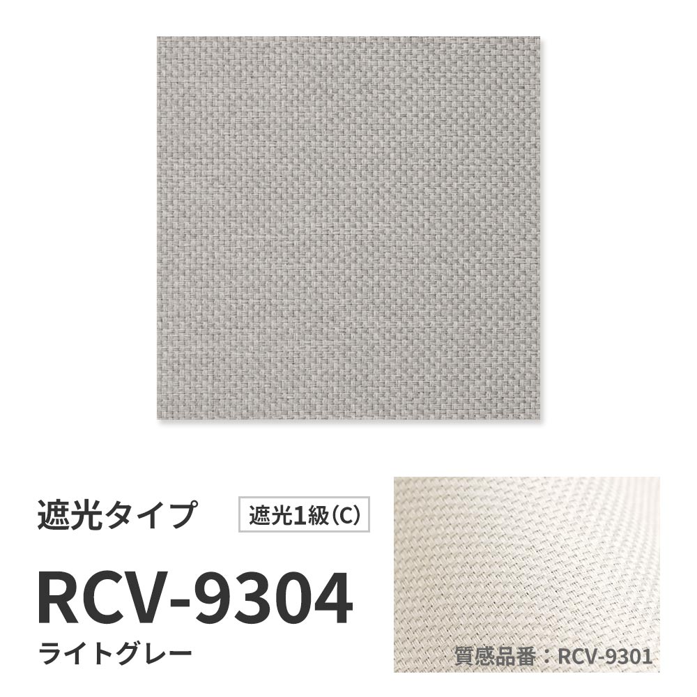 洗えるバーチカルブラインド 遮光タイプ 商品詳細