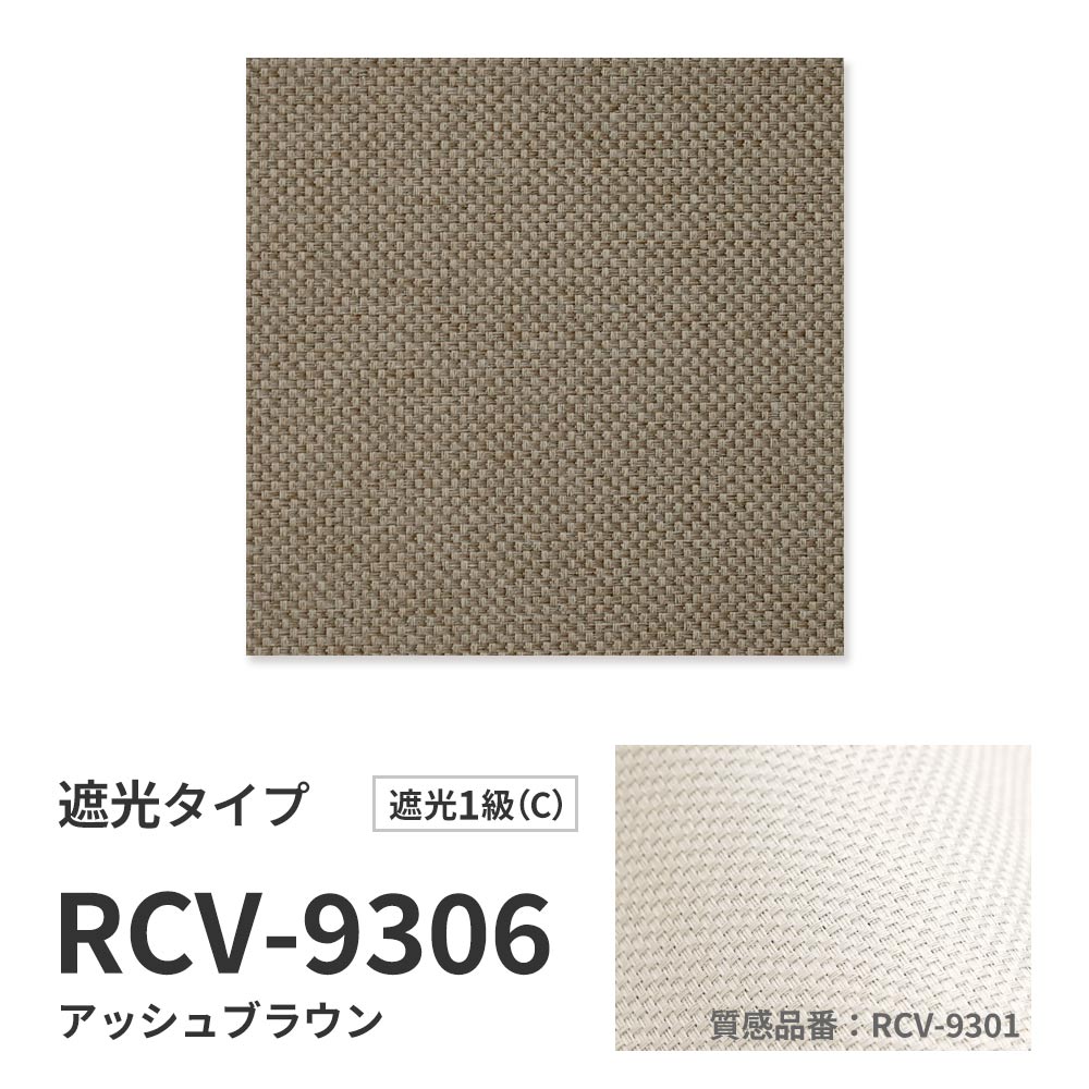 洗えるバーチカルブラインド 遮光タイプ 商品詳細