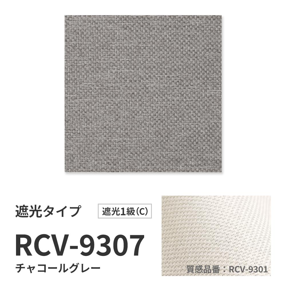 洗えるバーチカルブラインド 遮光タイプ 商品詳細