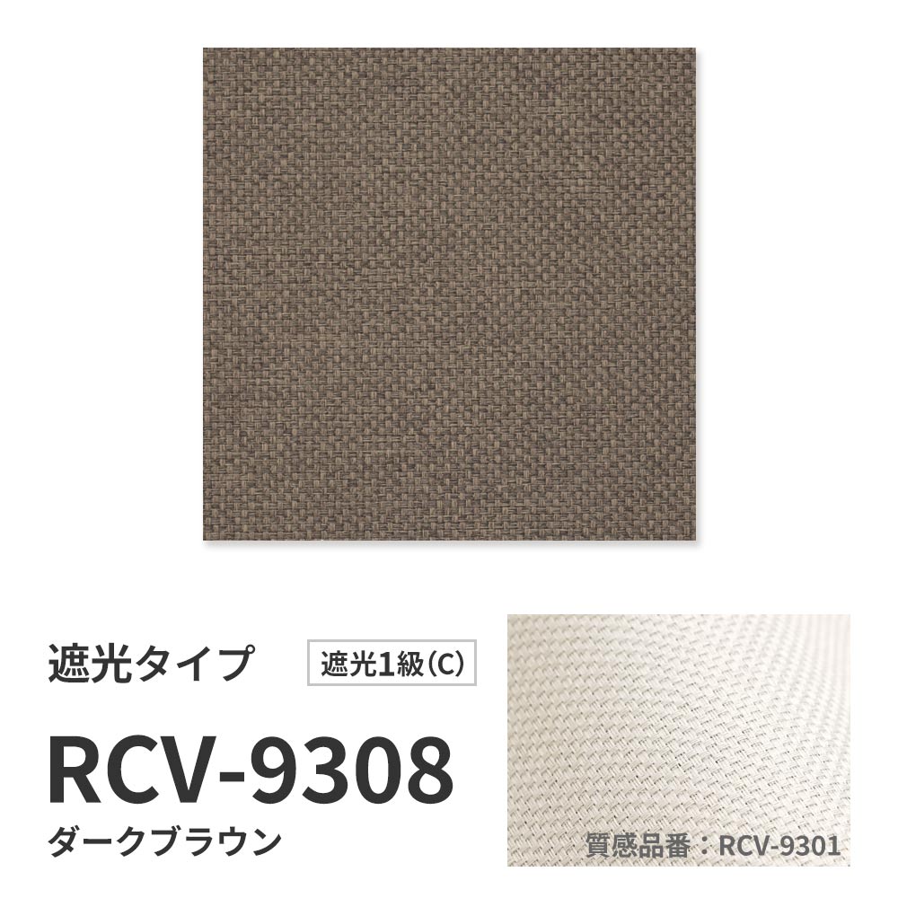 洗えるバーチカルブラインド 遮光タイプ 商品詳細