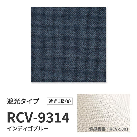 洗えるバーチカルブラインド 遮光タイプ 商品詳細