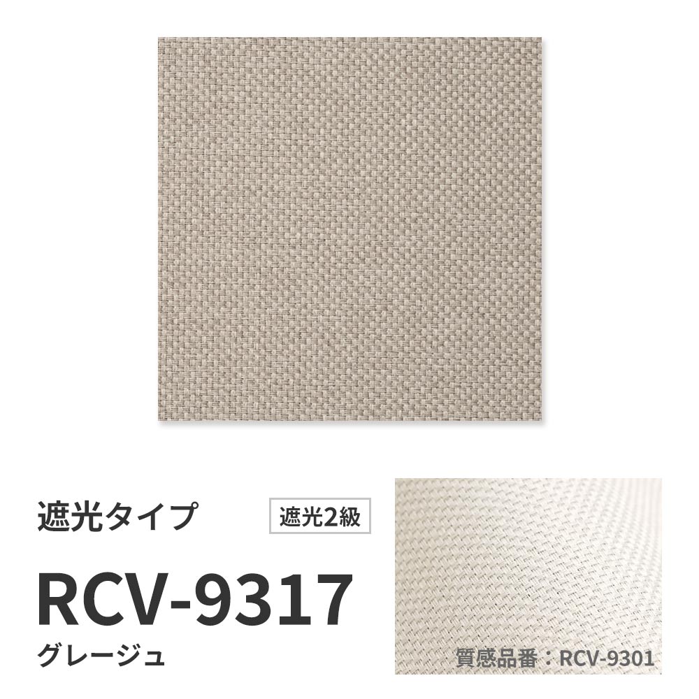 洗えるバーチカルブラインド 遮光タイプ 商品詳細