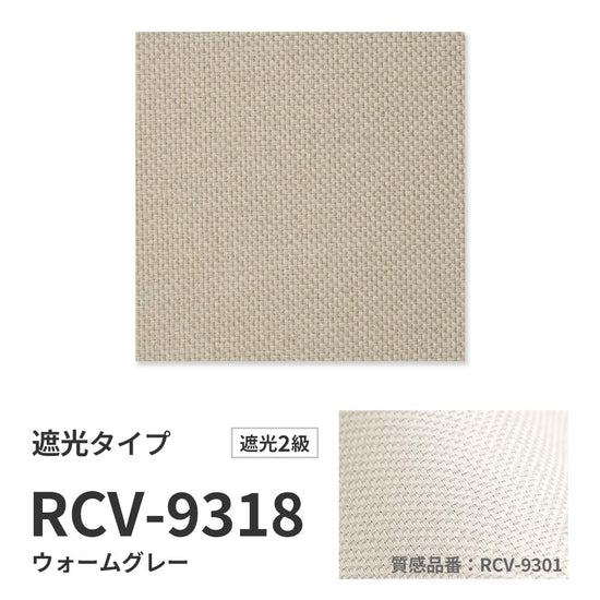 洗えるバーチカルブラインド 遮光タイプ 商品詳細