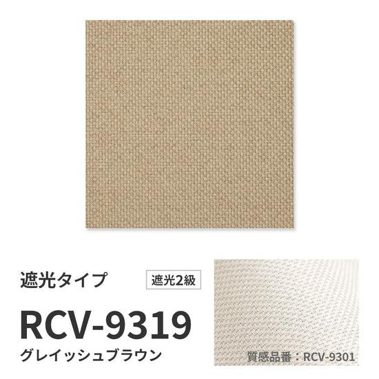 洗えるバーチカルブラインド 遮光タイプ 商品詳細