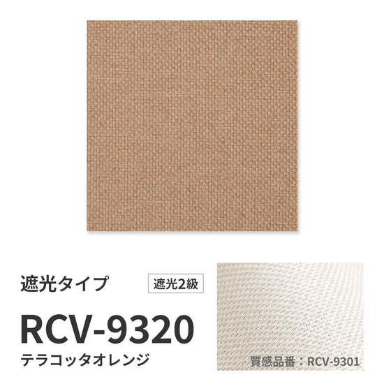 洗えるバーチカルブラインド 遮光タイプ 商品詳細