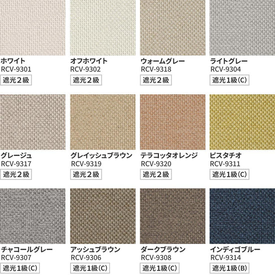 カラーバリエーション