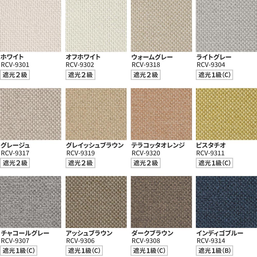 カラーバリエーション