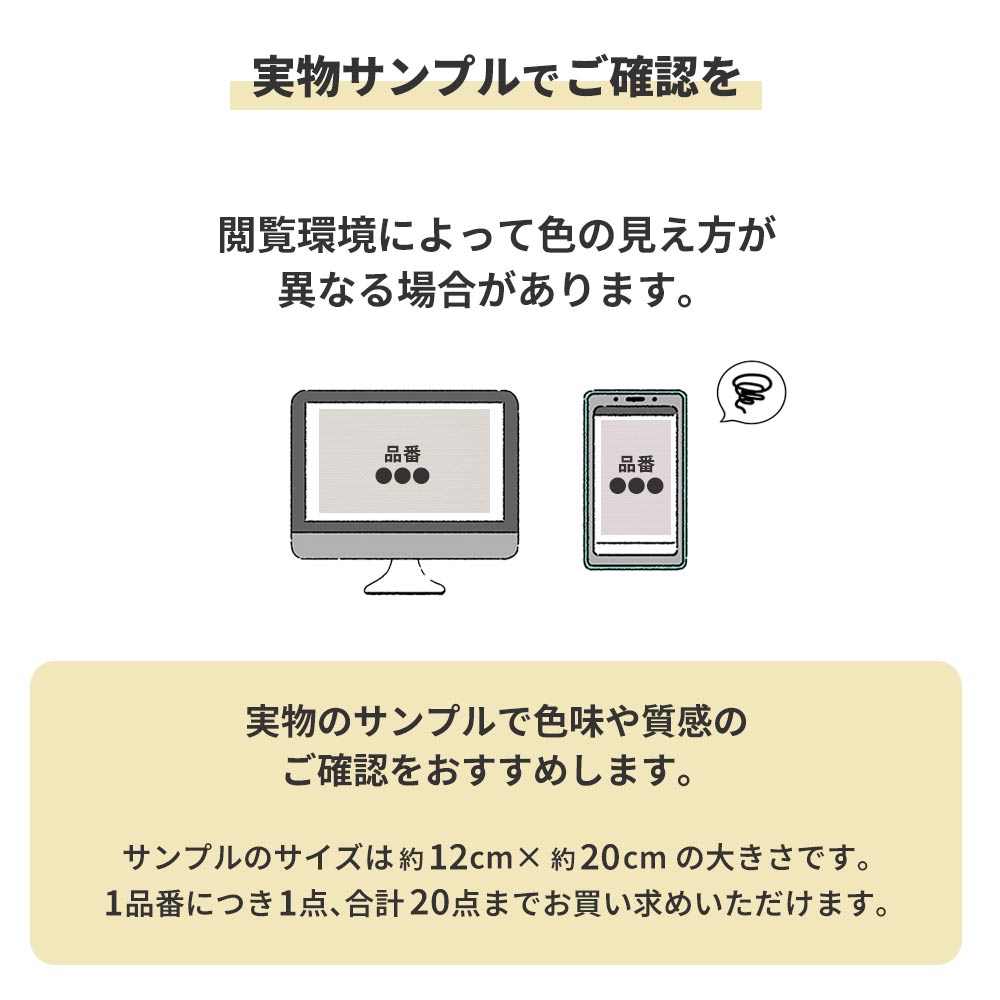サンプルでご確認ください