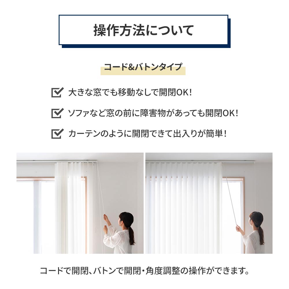 操作方法コード&バトン